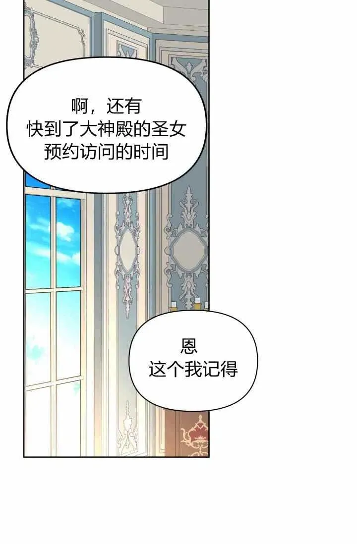 第52话 第6页