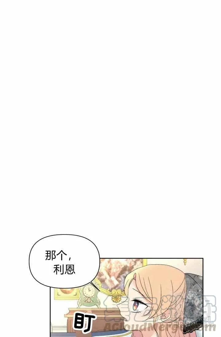 第52话 第7页