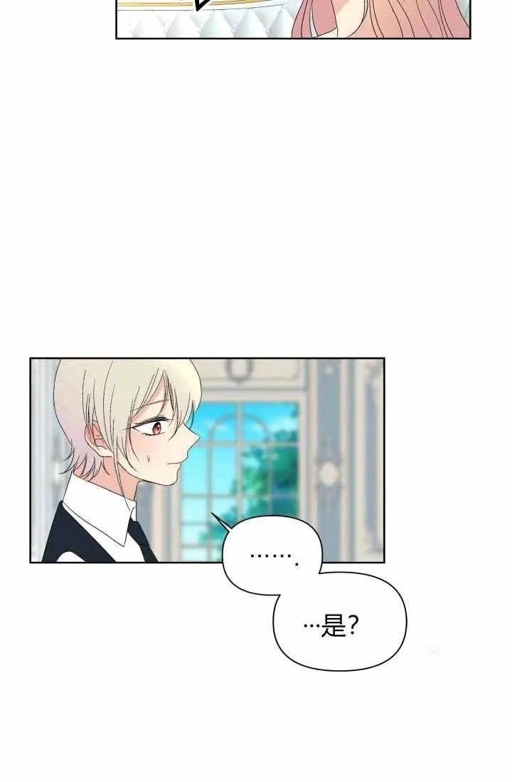 第52话 第8页