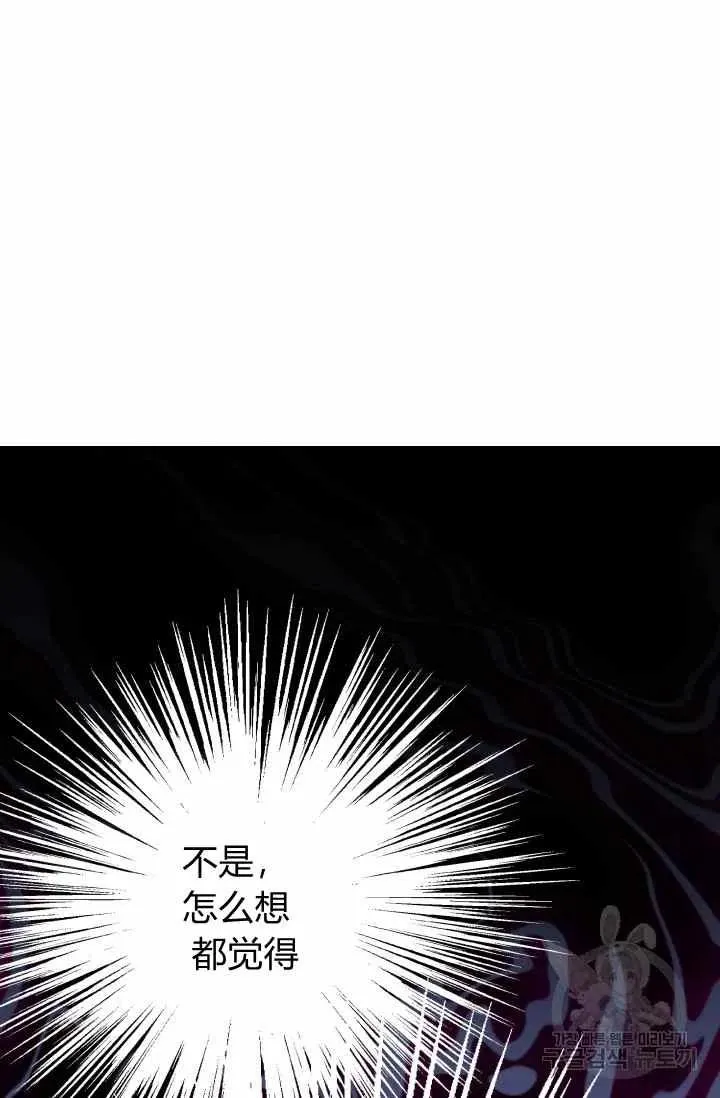 第52话 第9页