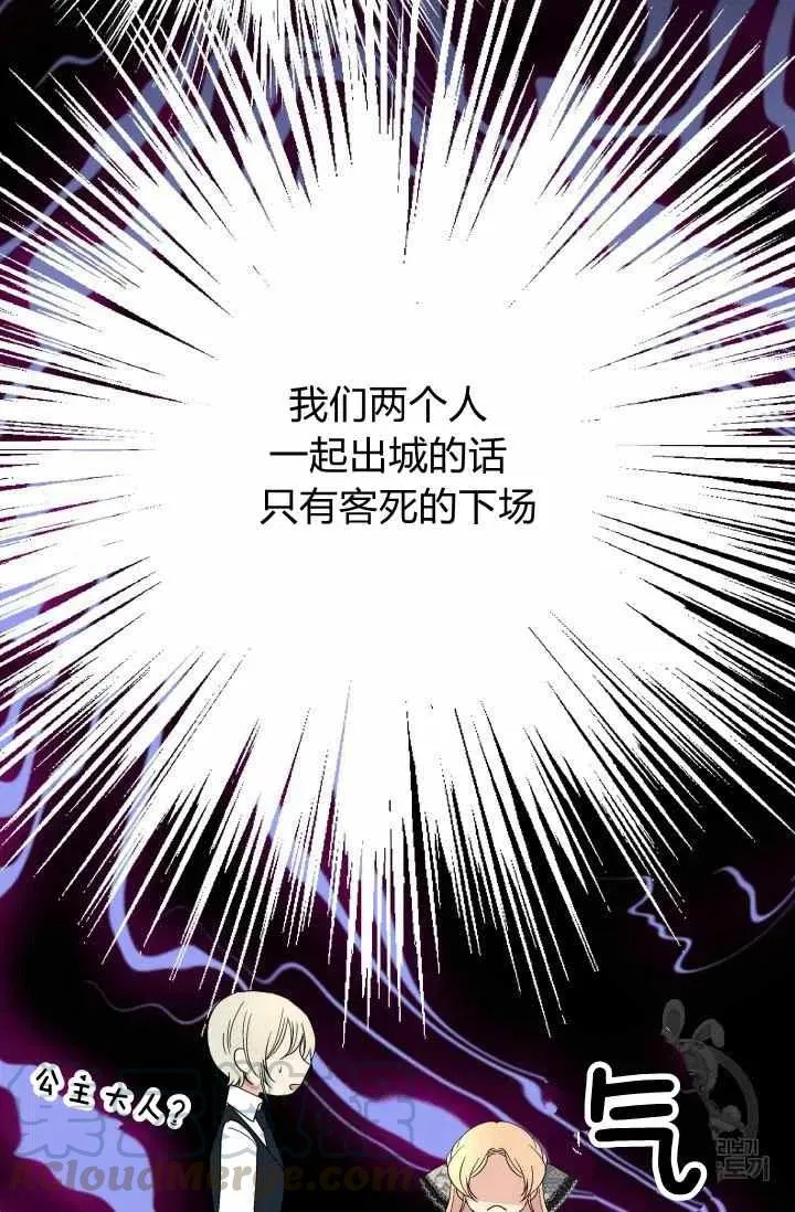 第52话 第10页