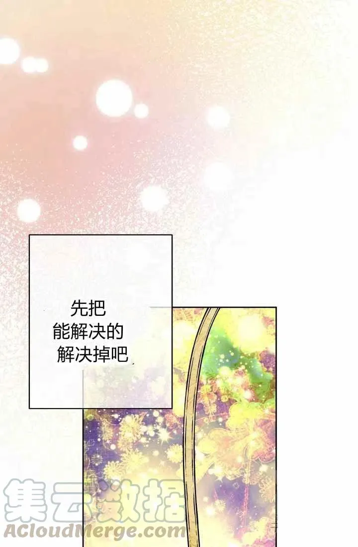 第52话 第16页