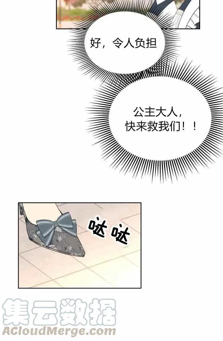 第52话 第28页