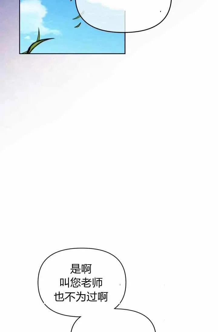 第52话 第42页