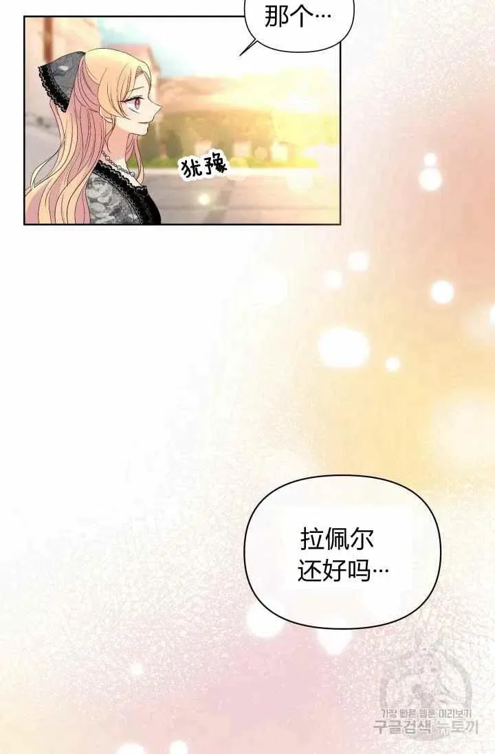 第52话 第53页