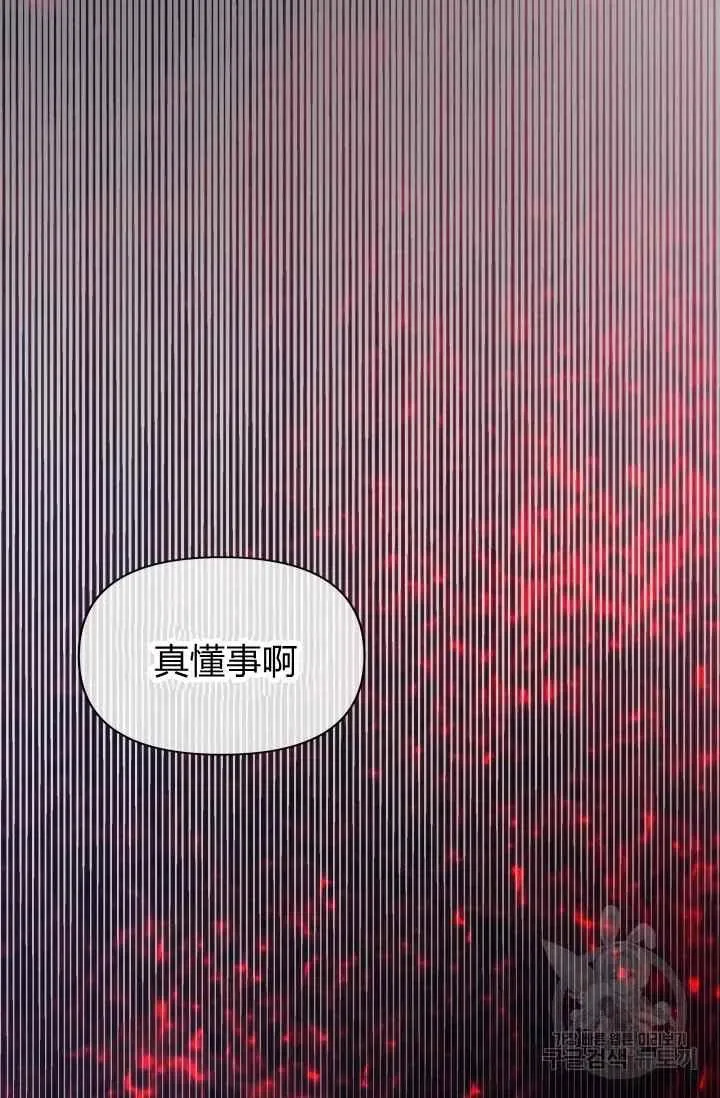 第52话 第68页