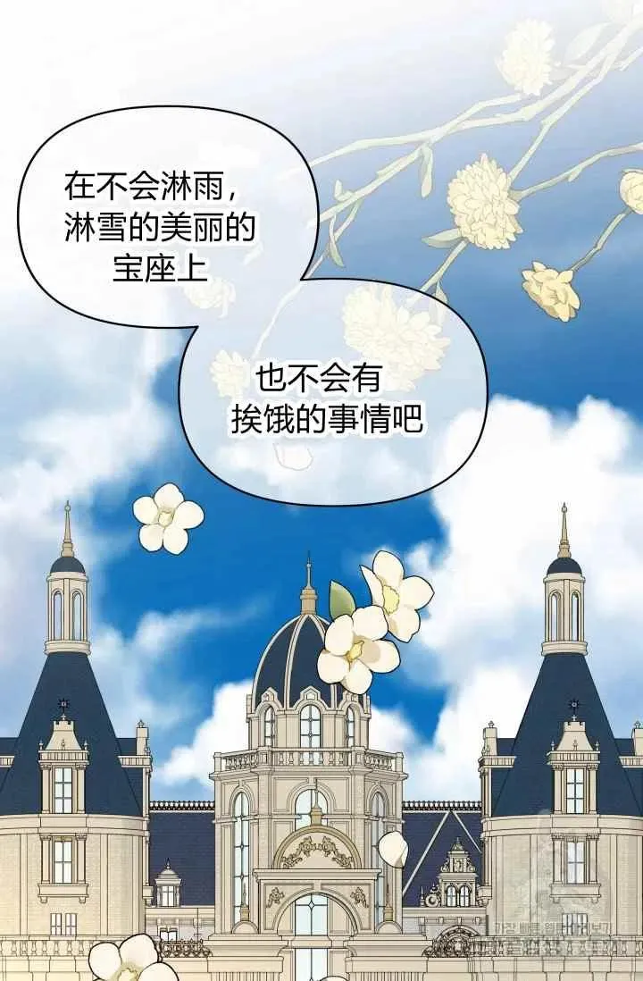 第52话 第71页