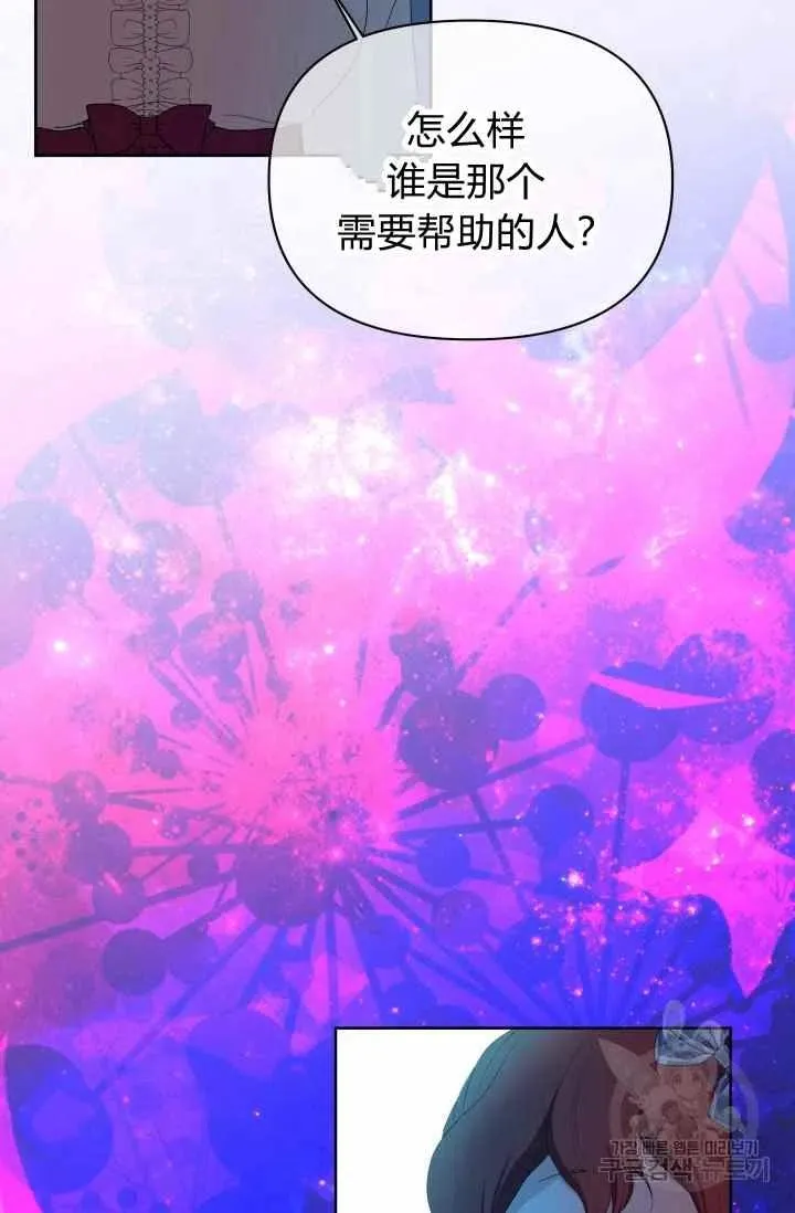 第52话 第75页