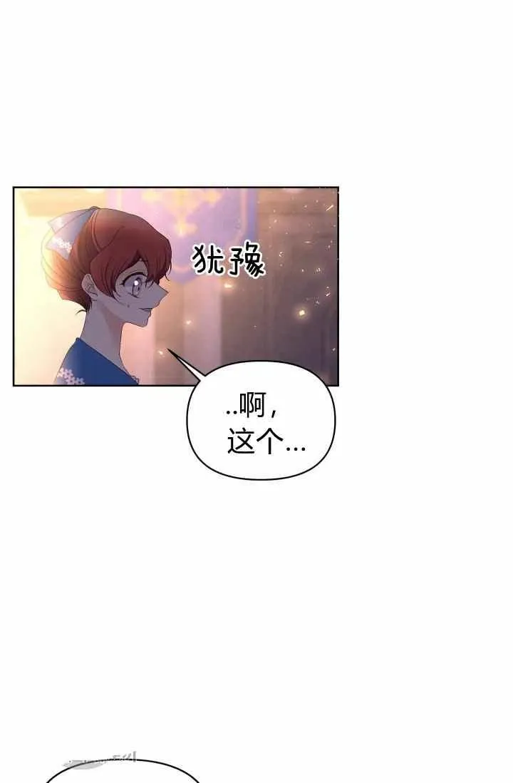 第51话 第3页
