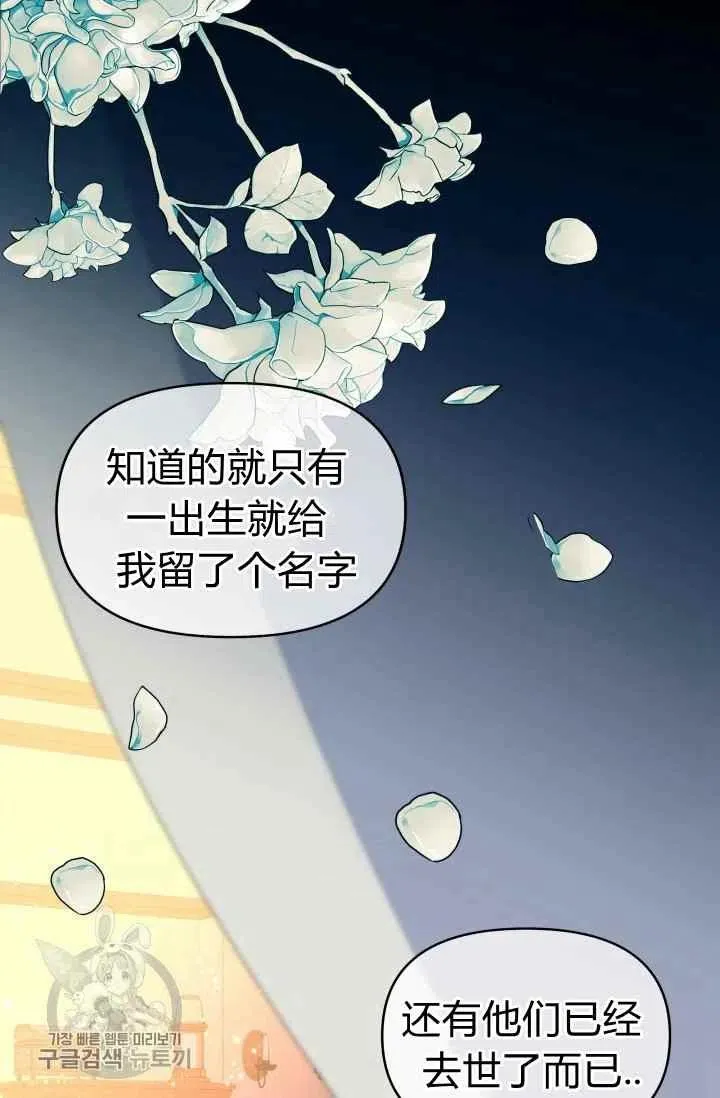 第51话 第6页