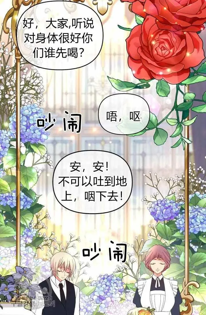 第51话 第18页