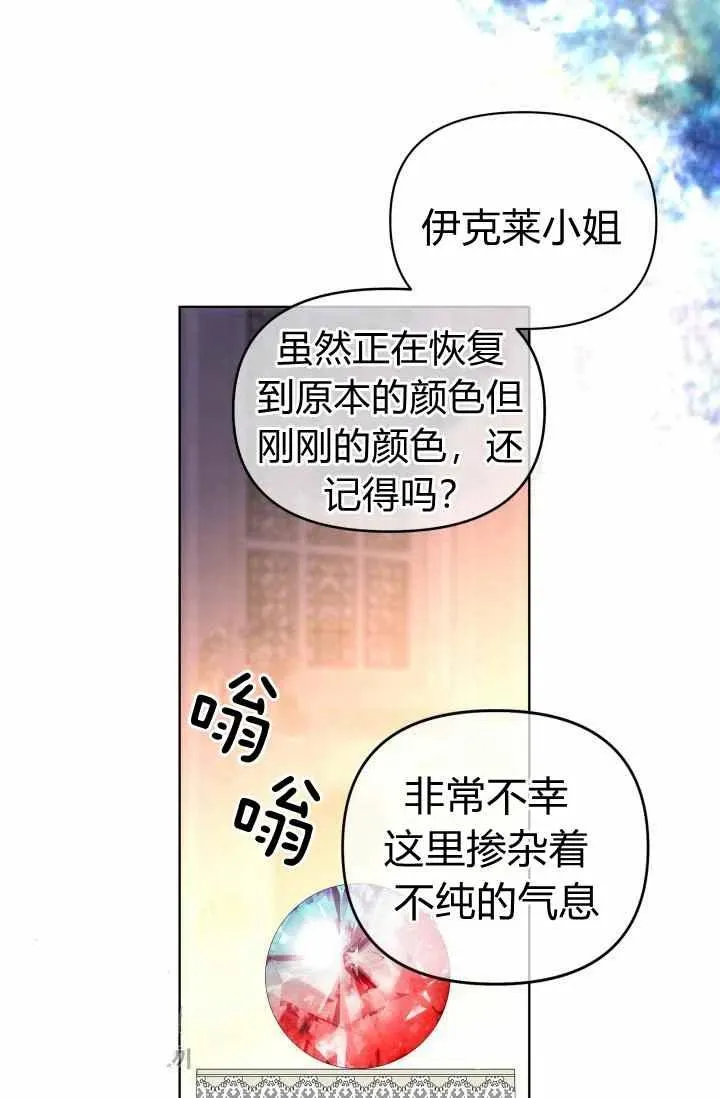 第51话 第27页