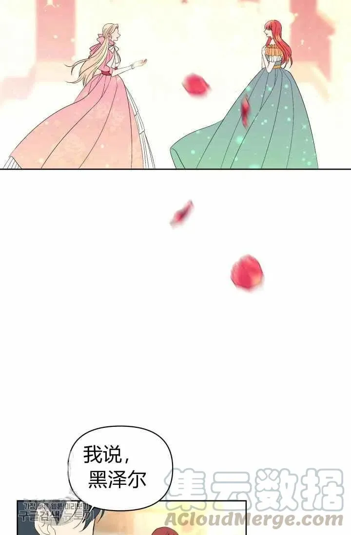 第51话 第43页