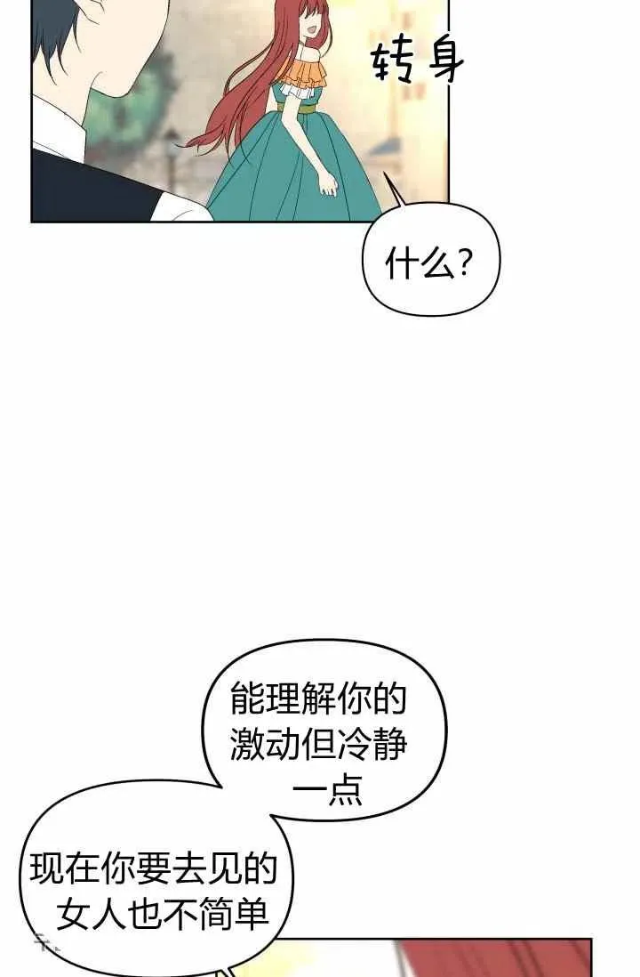 第51话 第44页