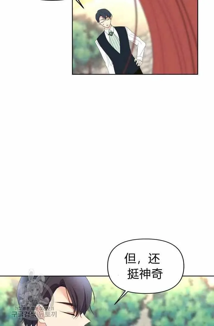 第51话 第45页
