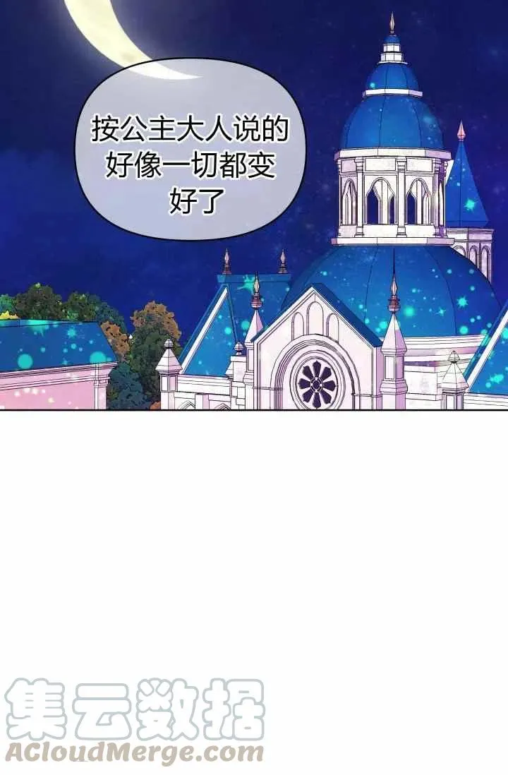 第51话 第52页