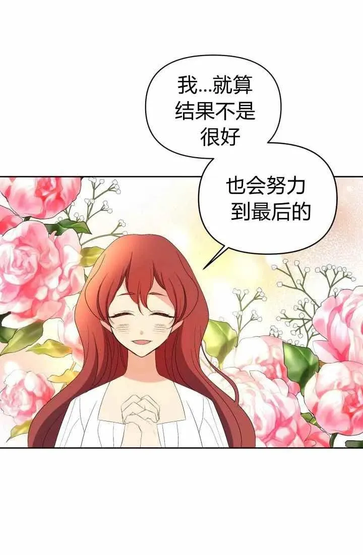 第51话 第54页