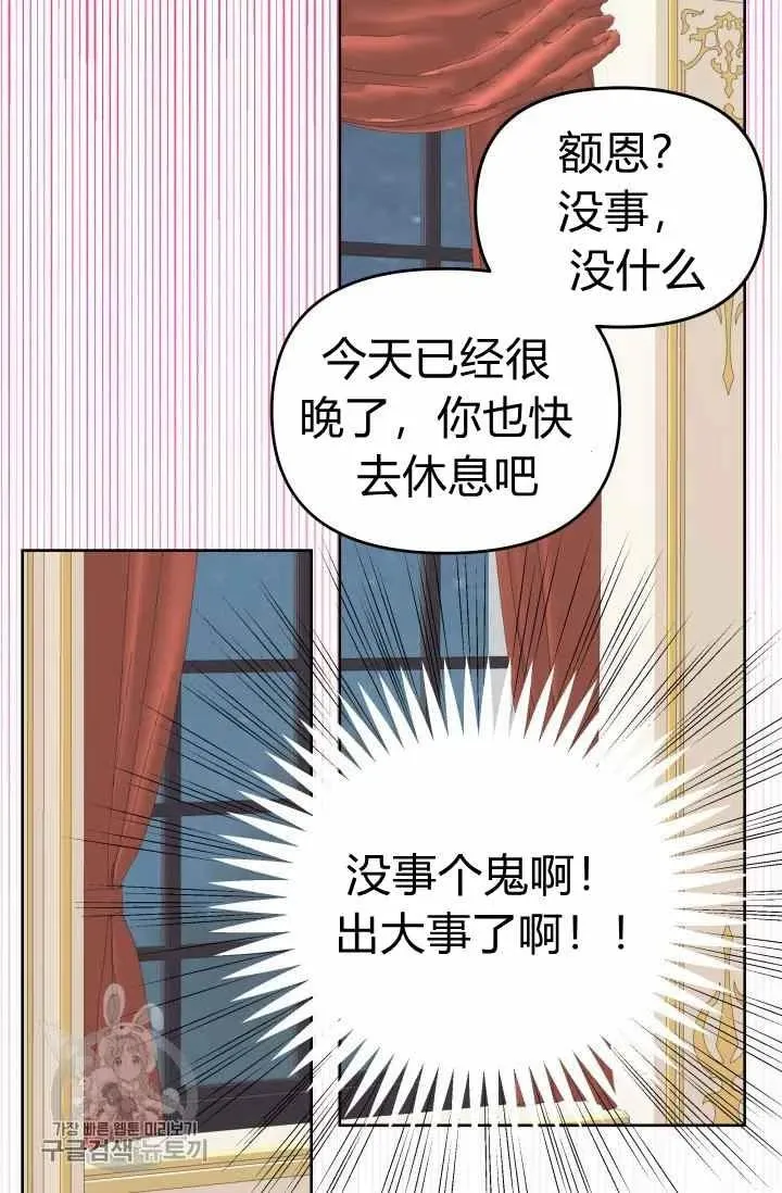 第51话 第65页
