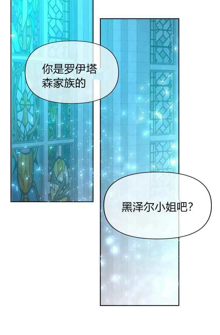 第50话 第2页