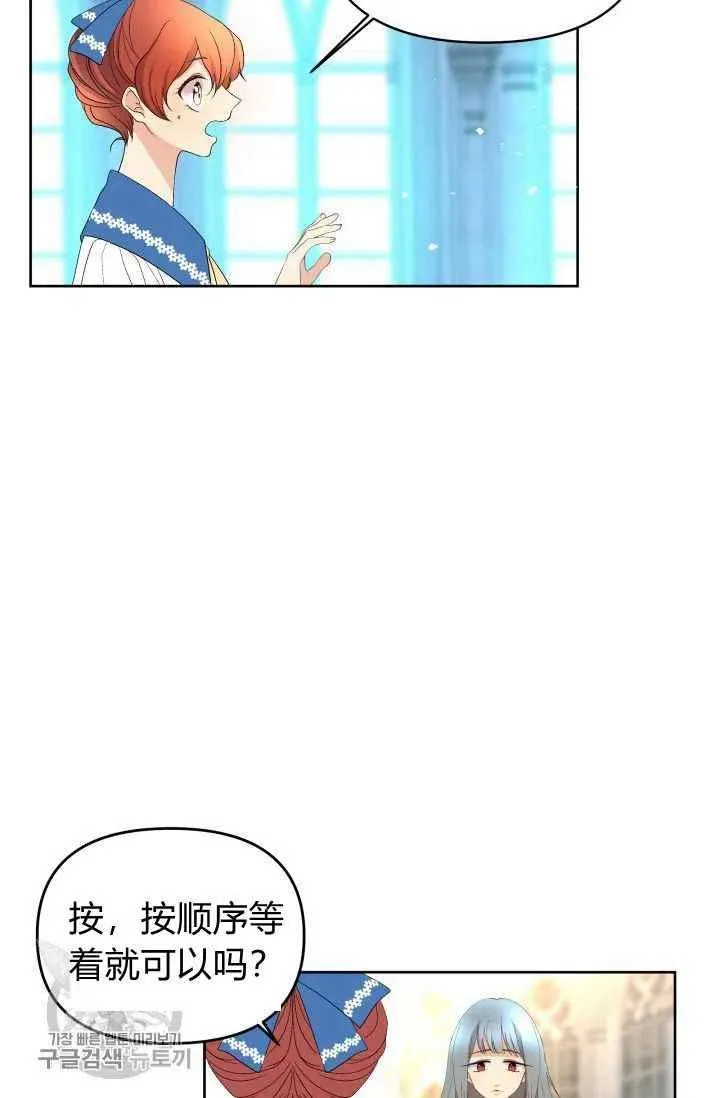 第50话 第8页