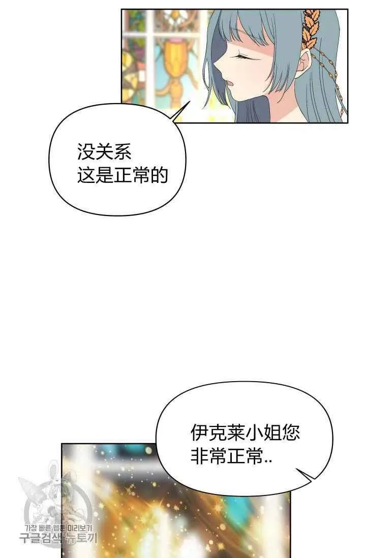 第50话 第33页