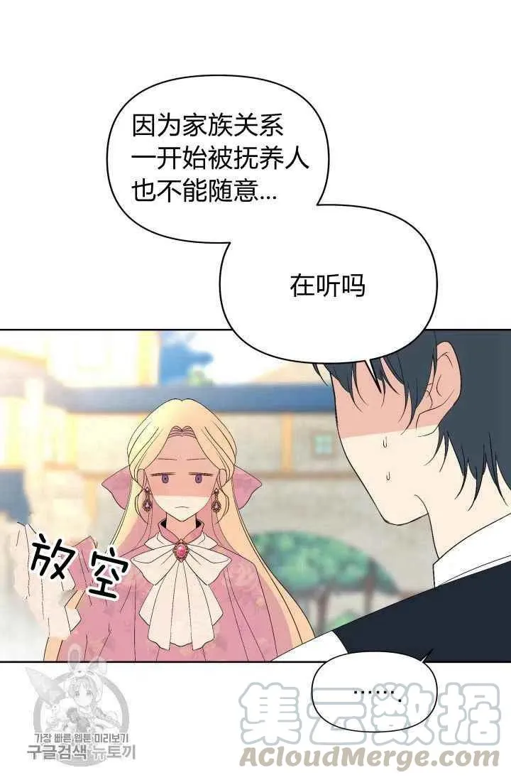 第50话 第43页