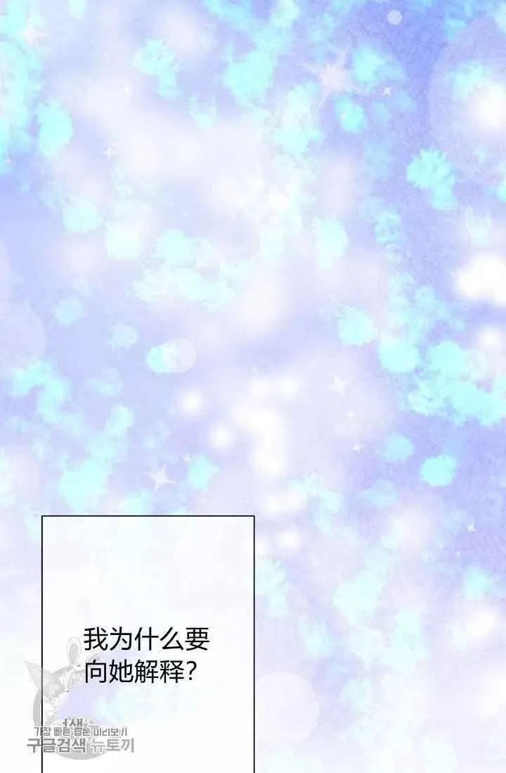 第50话 第45页