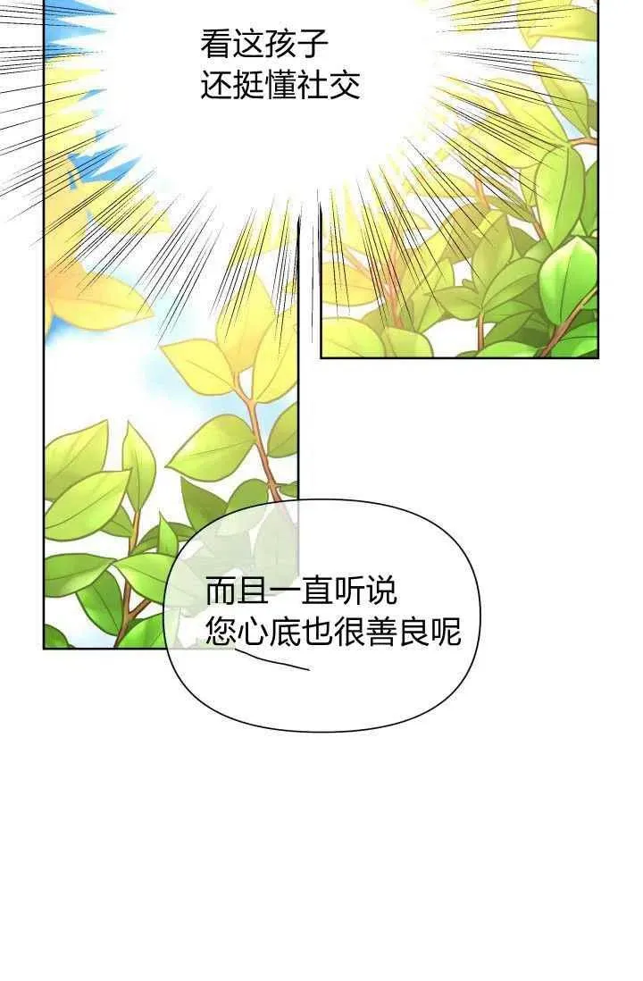 第50话 第53页
