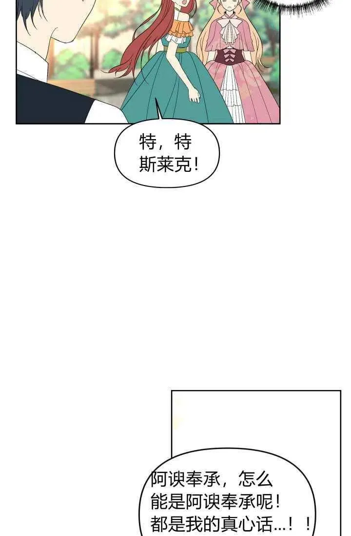第50话 第57页