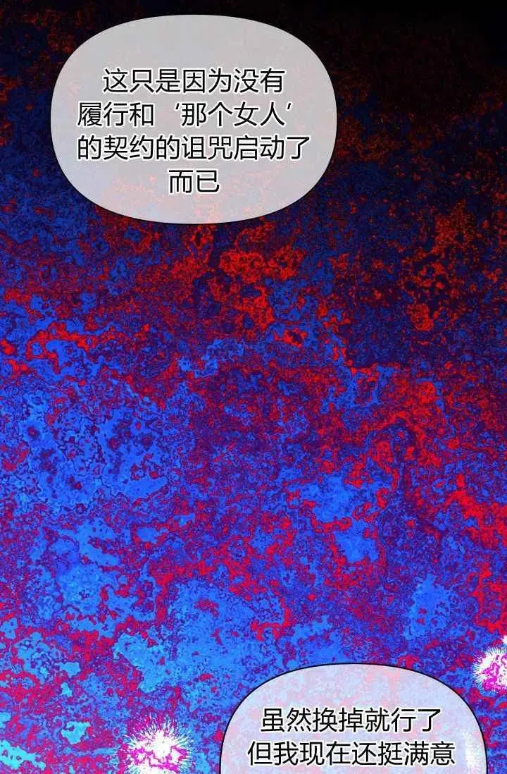 第49话 第5页