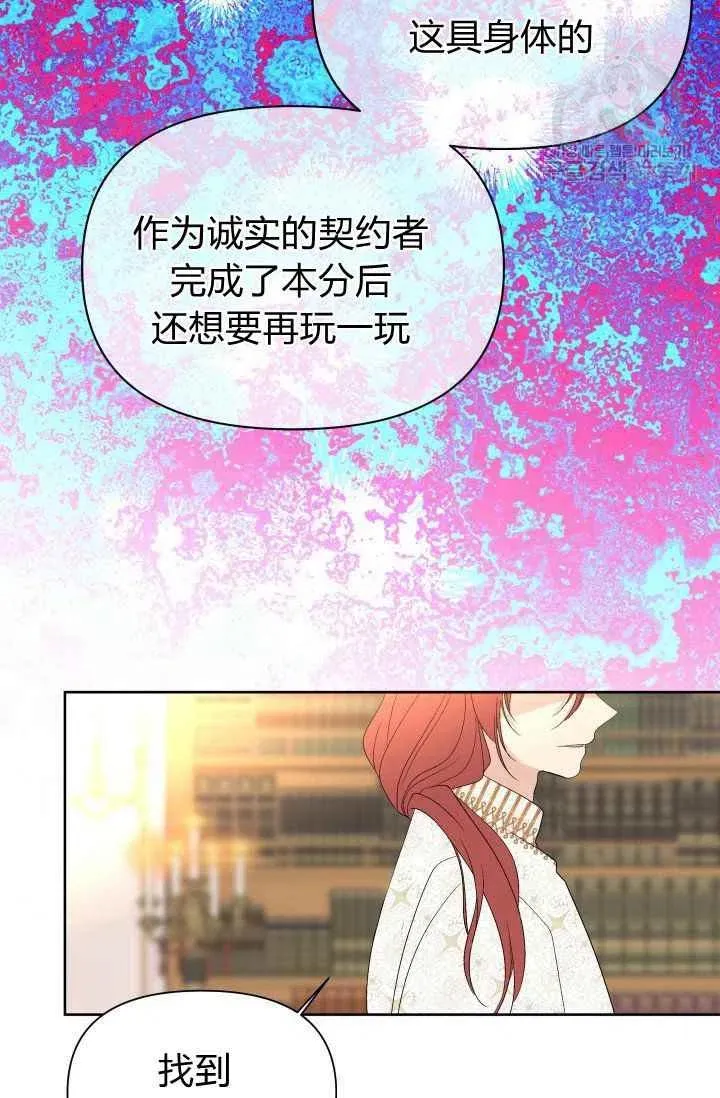 第49话 第6页