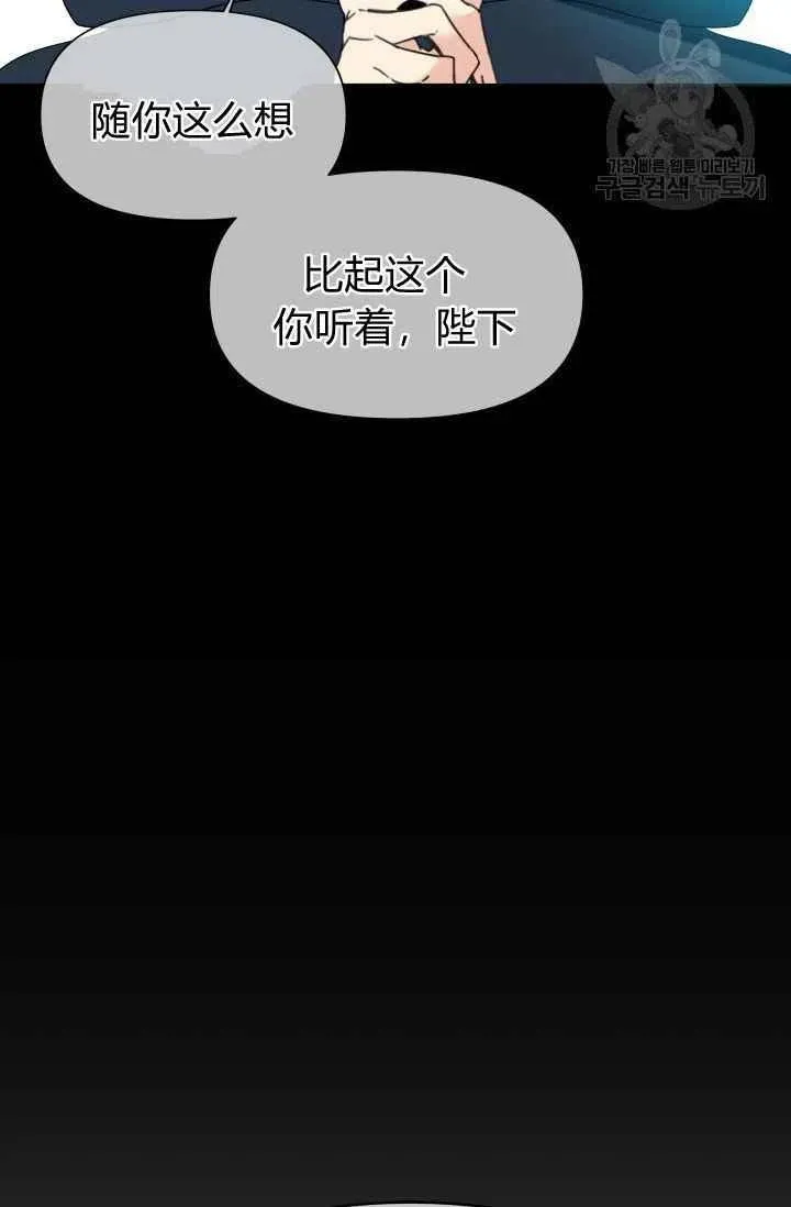 第49话 第8页