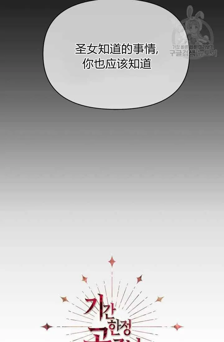 第49话 第9页