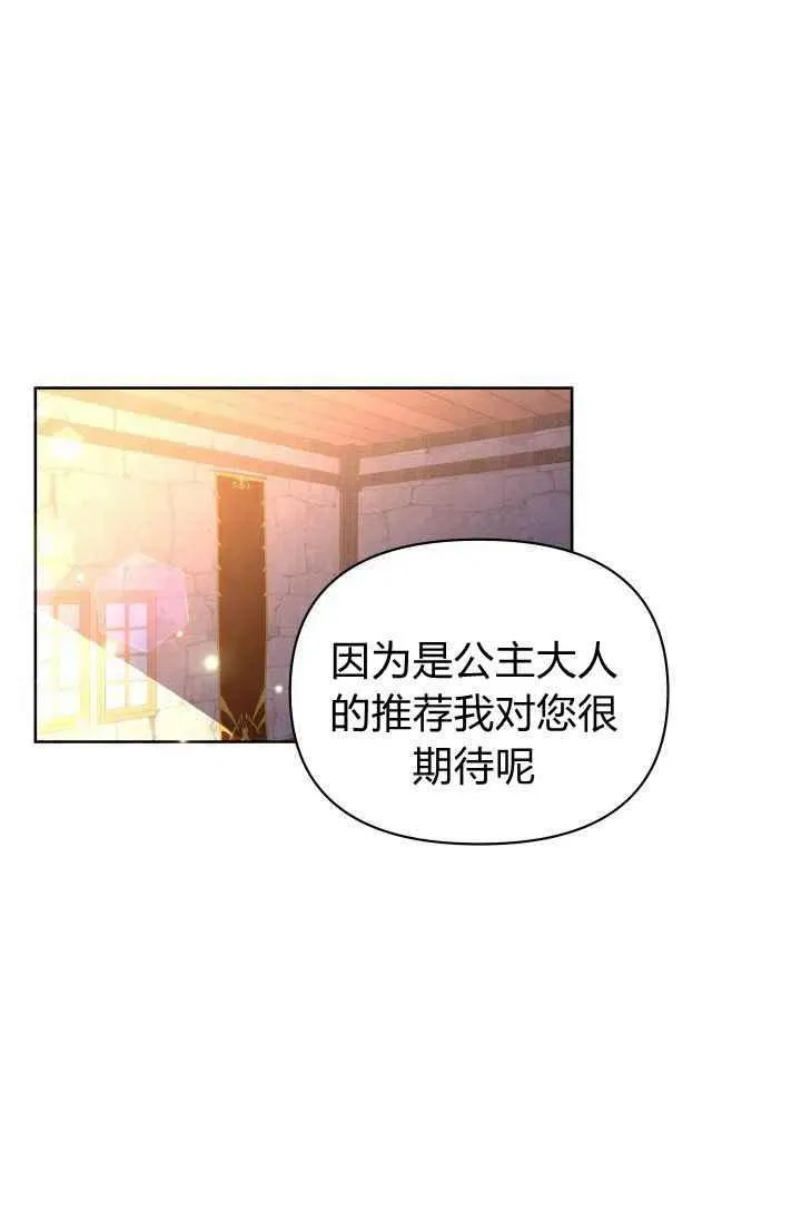 第49话 第12页