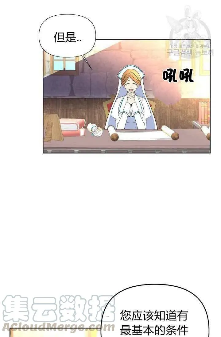 第49话 第13页