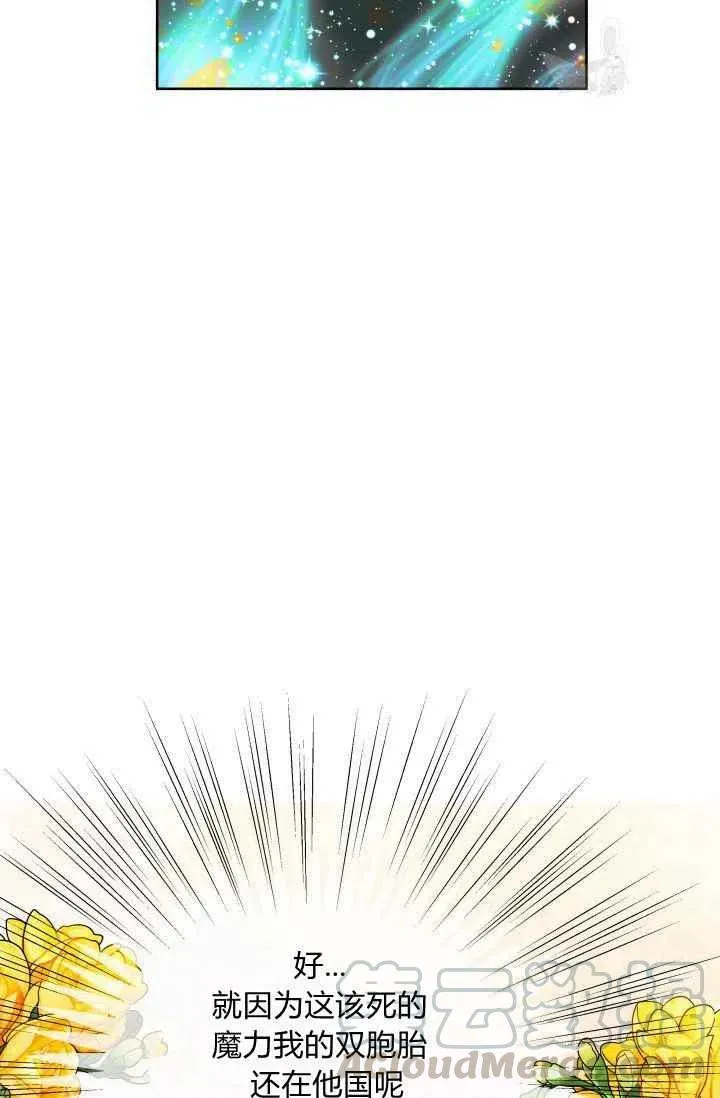 第49话 第16页