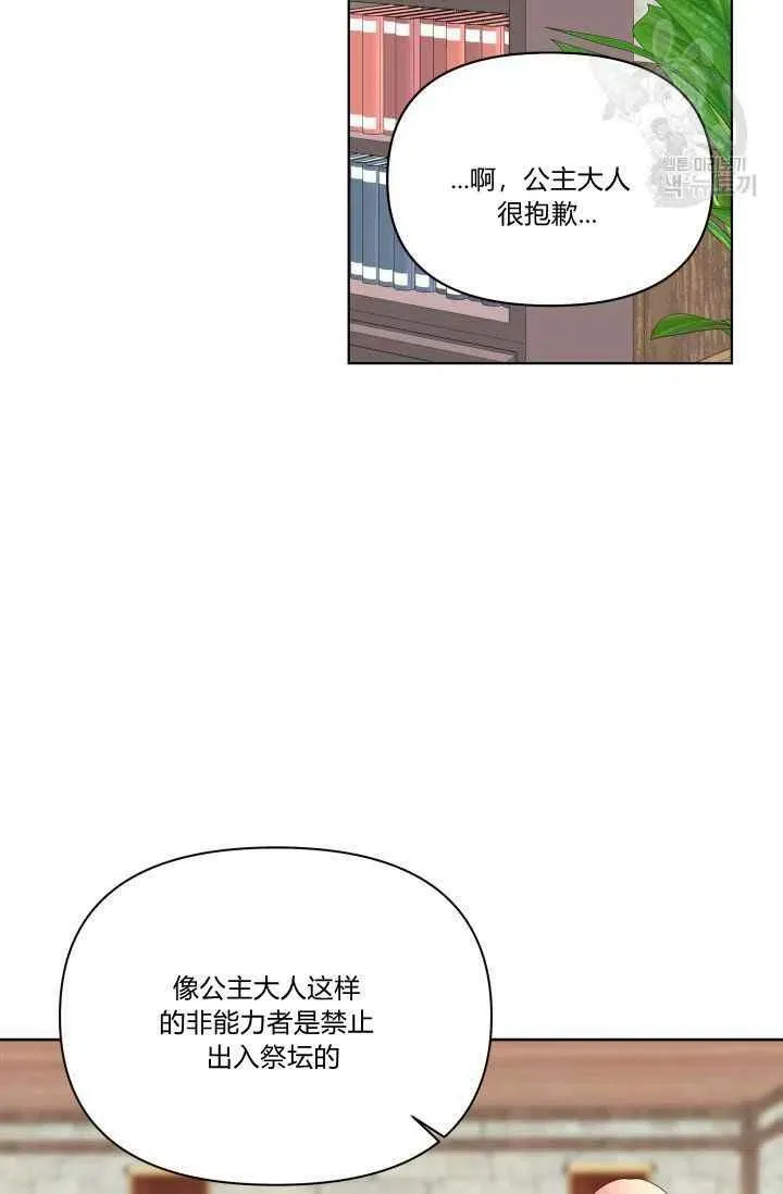 第49话 第21页