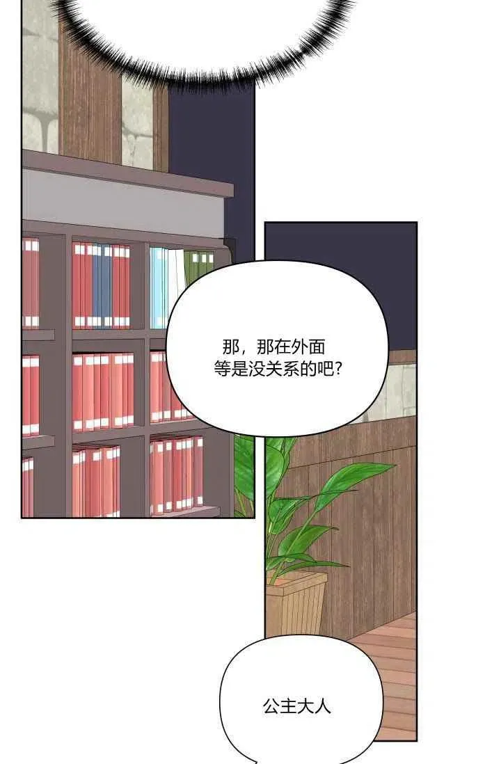 第49话 第23页