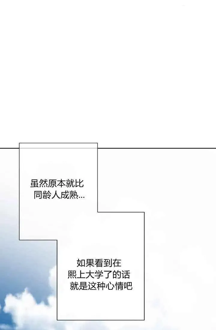 第49话 第33页