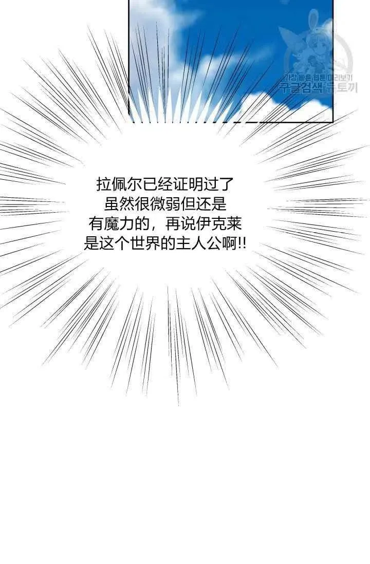 第49话 第38页