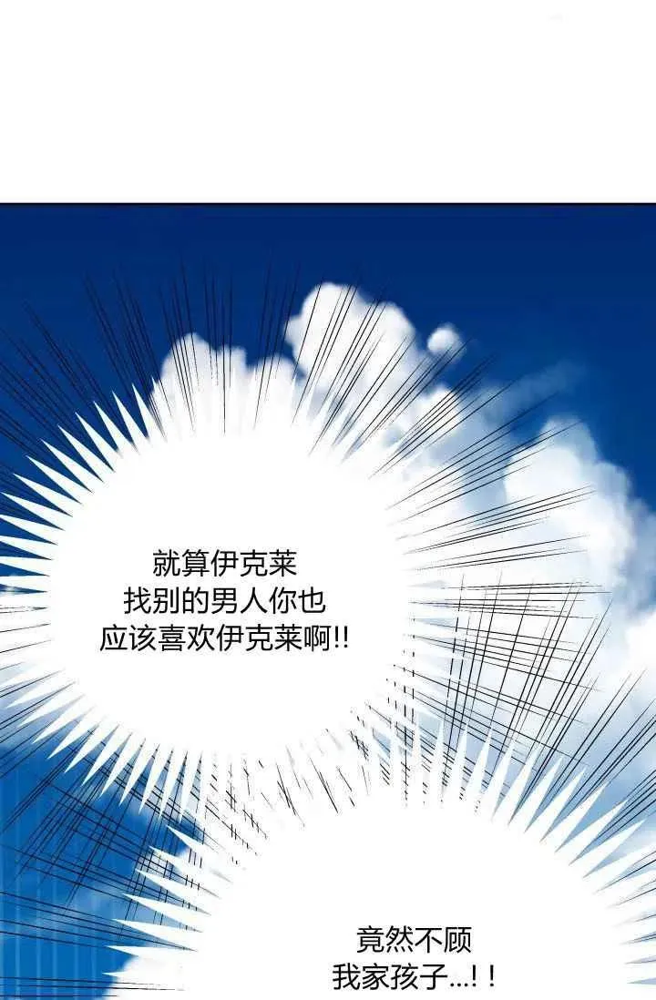 第49话 第68页