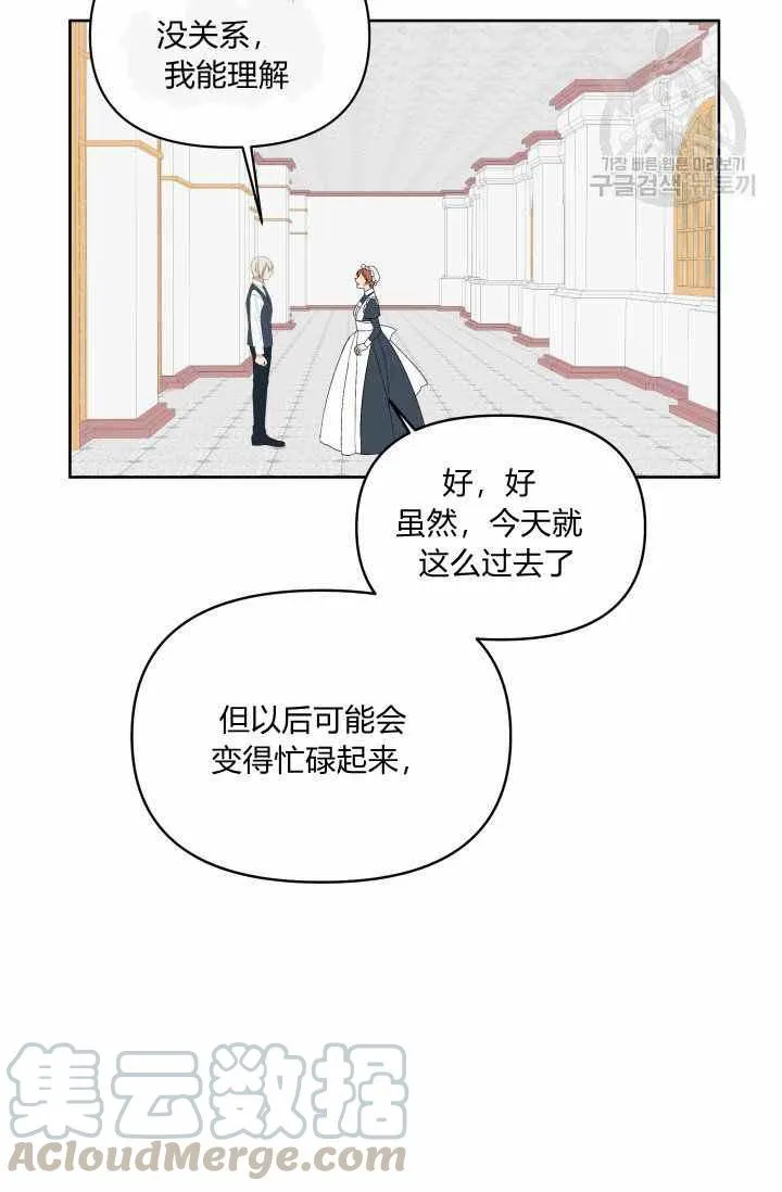 第48话 第7页