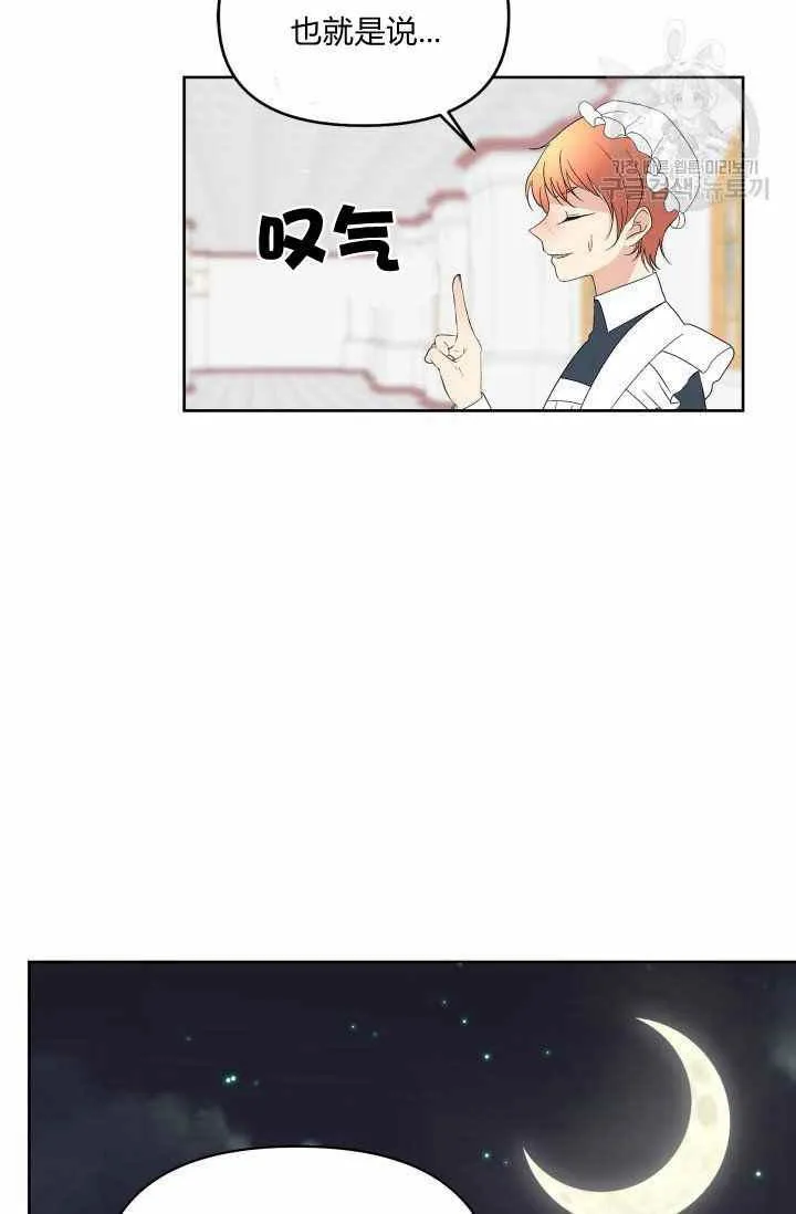 第48话 第9页