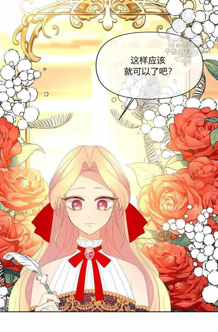 第48话 第14页