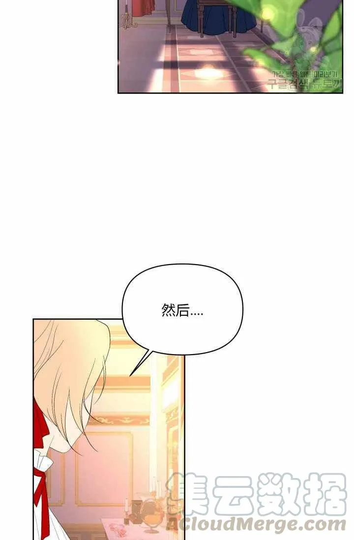 第48话 第16页