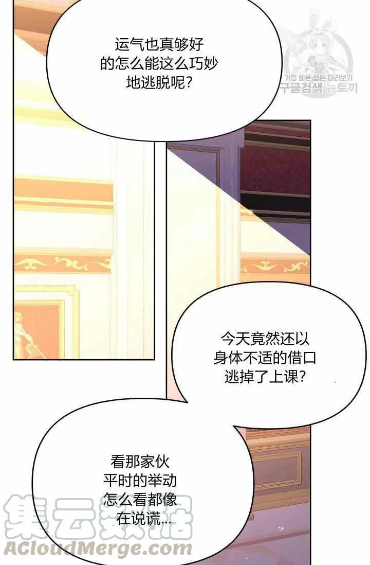 第48话 第19页
