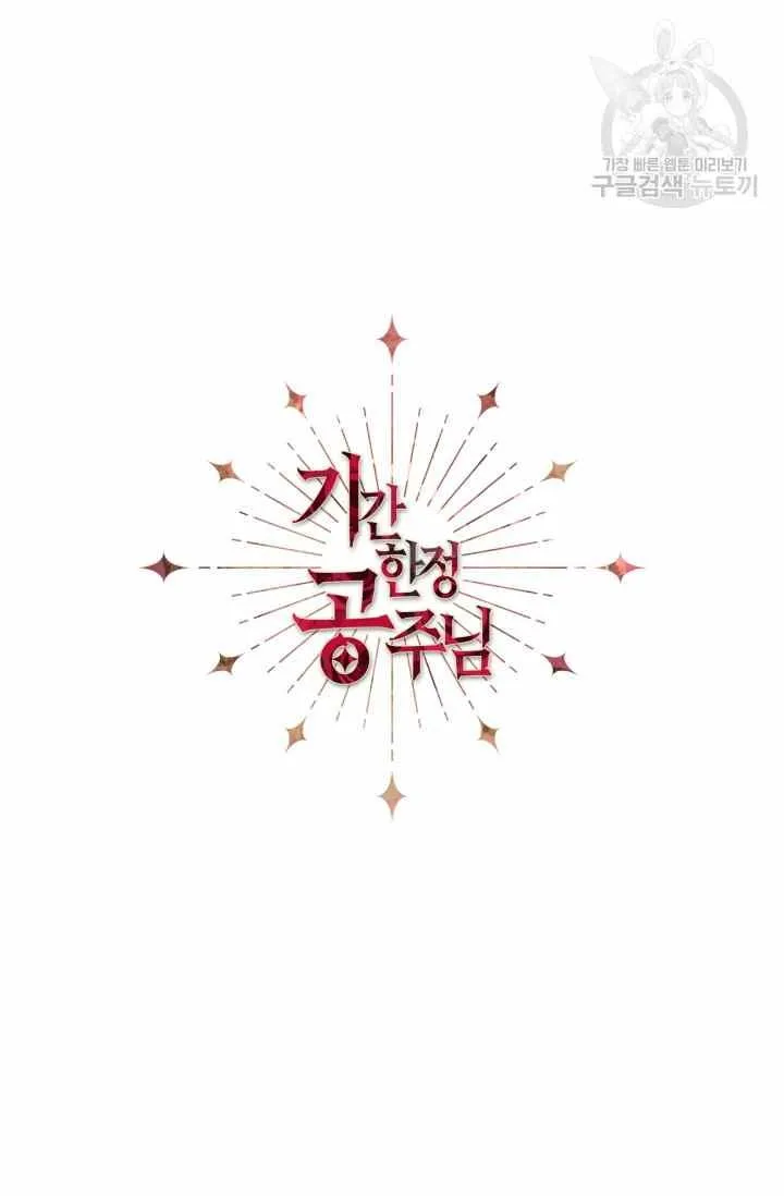 第48话 第29页