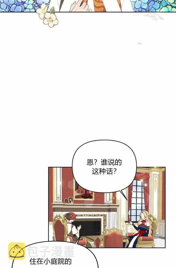 第48话 第32页