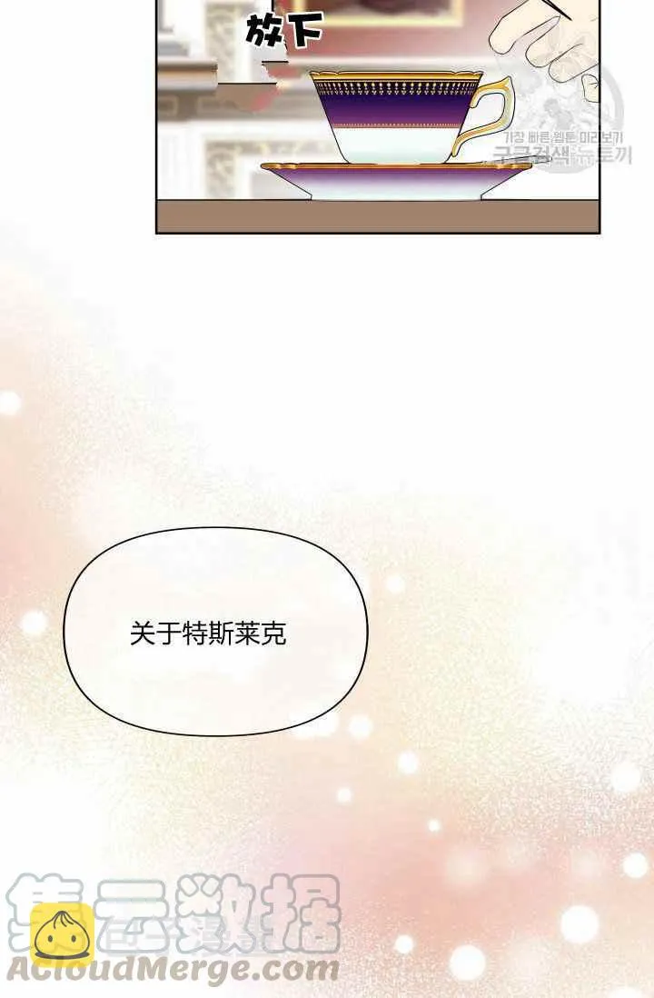 第48话 第43页