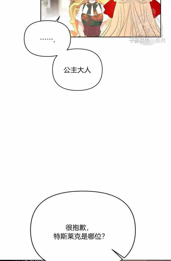 第48话 第45页